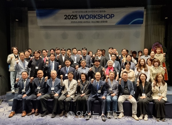 World Dagachi Co., Ltd. '2025 Workshop' attended by 100 people including center directors