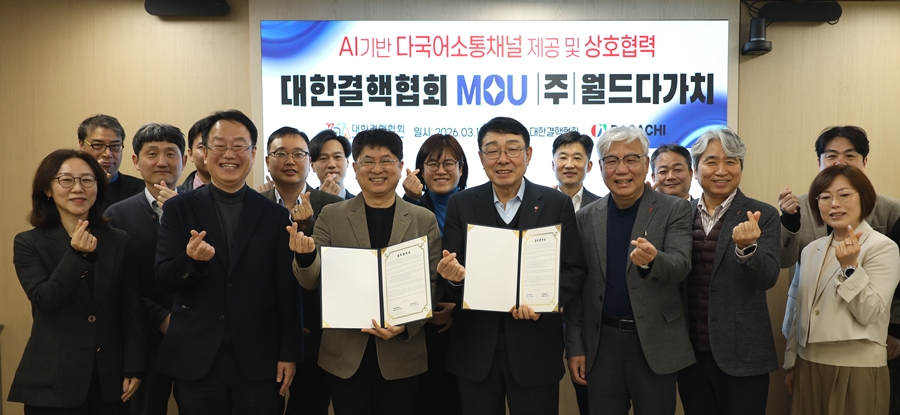 Korean Tuberculosis Association Signs Business Agreement with Foreigner Platform ‘Dagachi’
