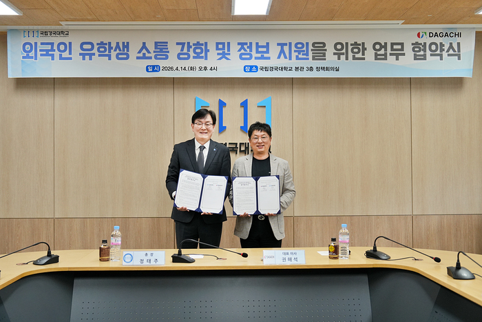 Kyungkuk National University – World Dagachi Sign MOU to Strengthen Support for International Students