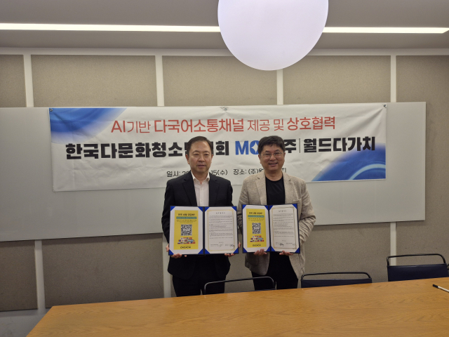 World Dagachi Co., Ltd. Signs MOU to Support Multicultural Youth