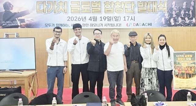 “Toward a Harmony Beyond Language Barriers!” World Dagachi Officially Launches ‘Dagachi Global Choir’