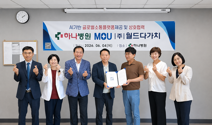 Sacheon Hana Hospital and World Dagachi Join Hands to Resolve Medical Blind Spots for Foreigners