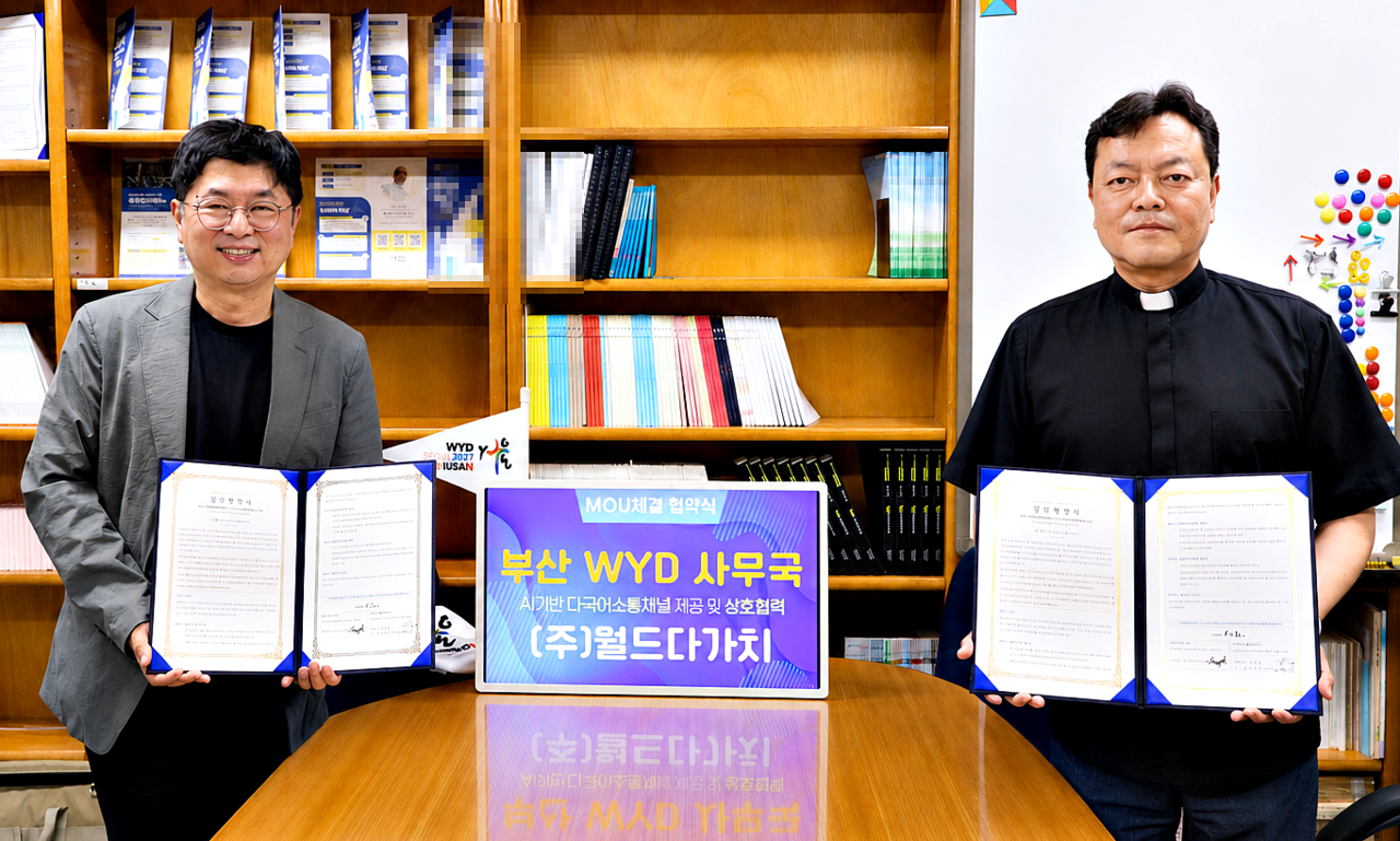 Busan WYD-World DaGachi MOU for “Successful Hosting of the 2027 World Youth Day”