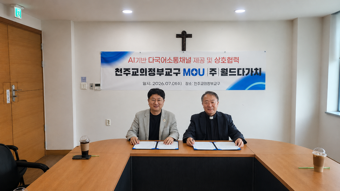 Diocese of Uijeongbu and World Dagachi Sign MOU to Provide AI-Based Multilingual Communication Channel