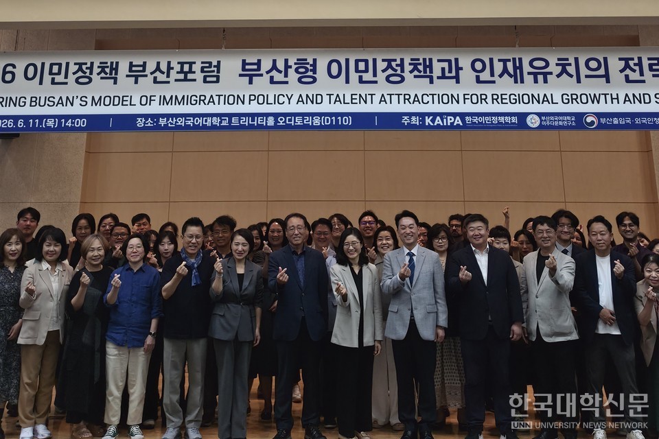 “Global Talent to Our Region”… ‘2026 Busan Immigration Policy Forum’ Held