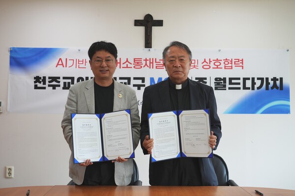 World Dagachi to provide interpretation and other services for the 2027 Catholic World Youth Day