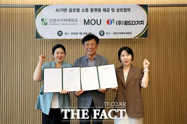 Konyang Cyber ​​University Partners with 'World Dagachi' to Strengthen Settlement Support for International Students and Immigrants
