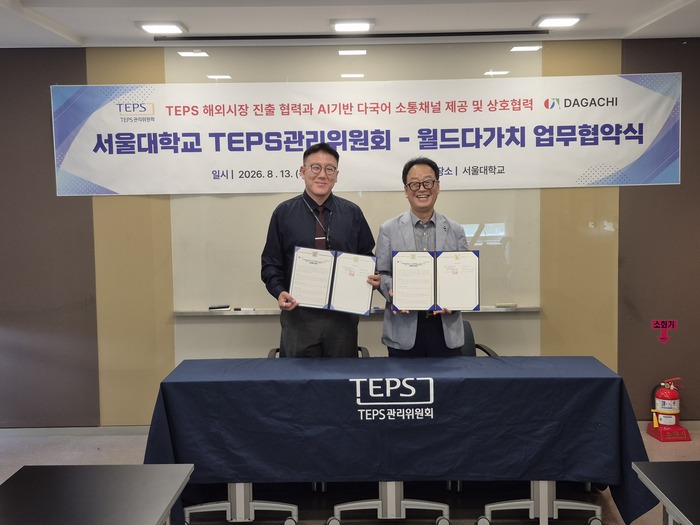 Seoul National University TEPS Management Committee and World Dagachi to Expand TEPS Globally Using Overseas Centers