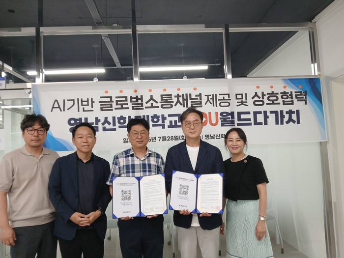 Yeongnam Theological University – World Dagachi, Global Education Cooperation Begins in Earnest