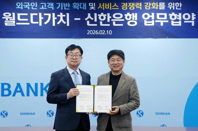 신한은행, 번역 플랫폼 기업 월드다가치와 업무협약
