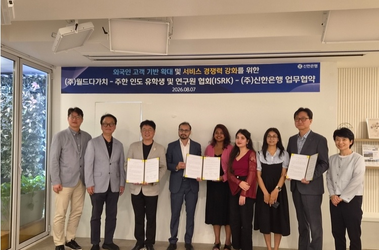 월드다가치·신한은행·인도유학생회, 유학생 지원 MOU 체결... "전국 단위 다국어·STT 서비스 제공"