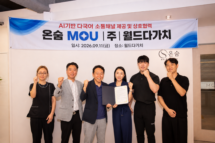 “The Next Market After K-Beauty is K-Wellness”… World Dagachi and Onsum Join Hands for Global Beauty and Wellness Business