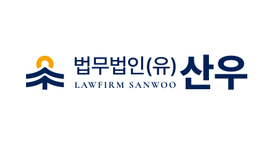 법무법인(유)산우
